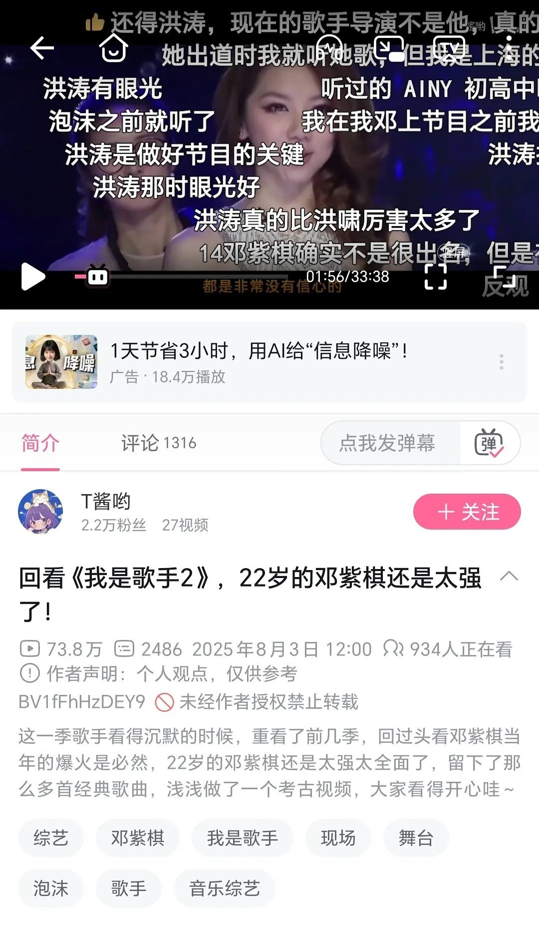 邓紫棋真是歌手节目史上最爆的人吧，现在b站有将近千人在看邓紫棋歌手回顾 ​​​
