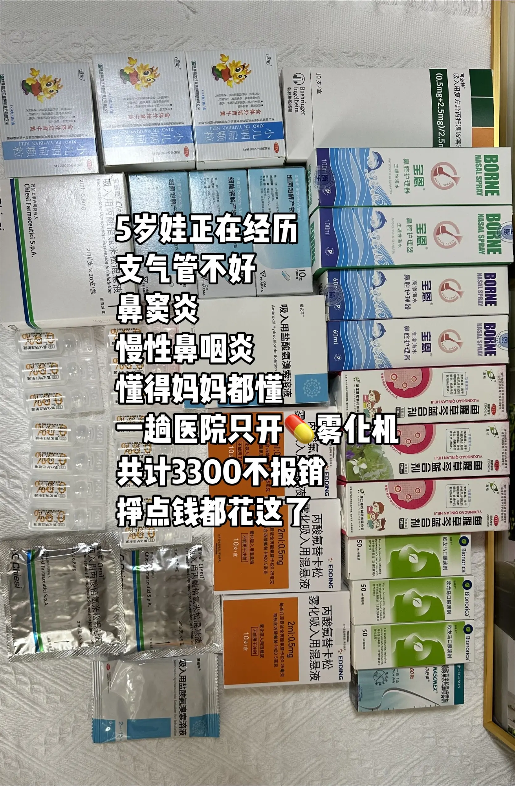生孩子容易养孩子难最难的是教育！ 腊月二十七带娃翻山越岭来看病经历暴风...
