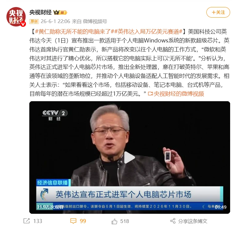 你的电脑明天可能就不是电脑了