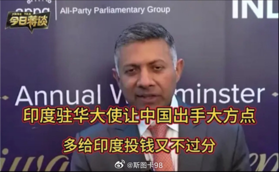2026年7月4日北京举行的世界和平论坛上，印度新任驻华大使魏嘉盟（维克拉姆·多
