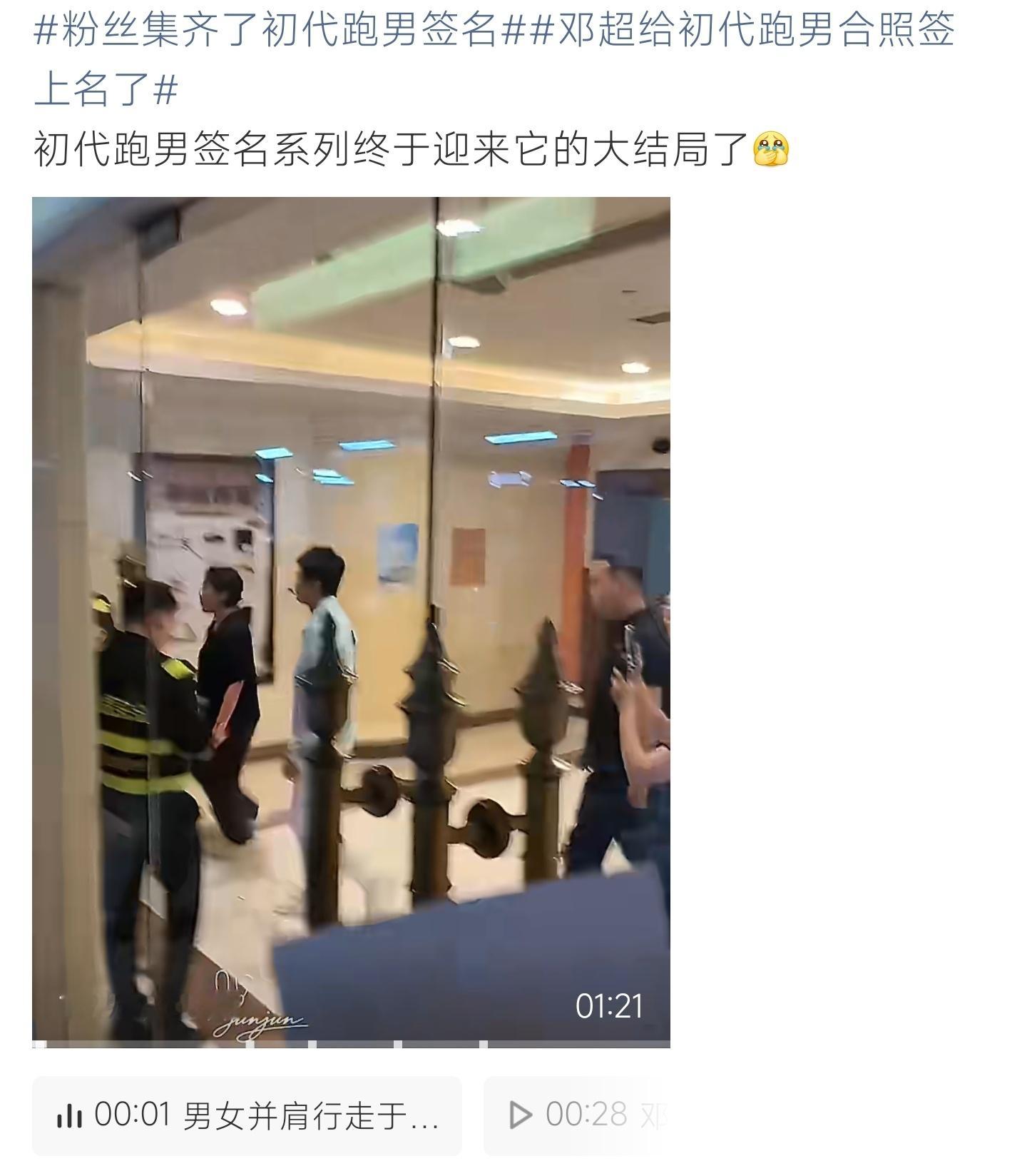 初代跑男热度粉丝集齐初代跑男全套签名，最后一块拼图落在邓超身上，为合照签下名字。