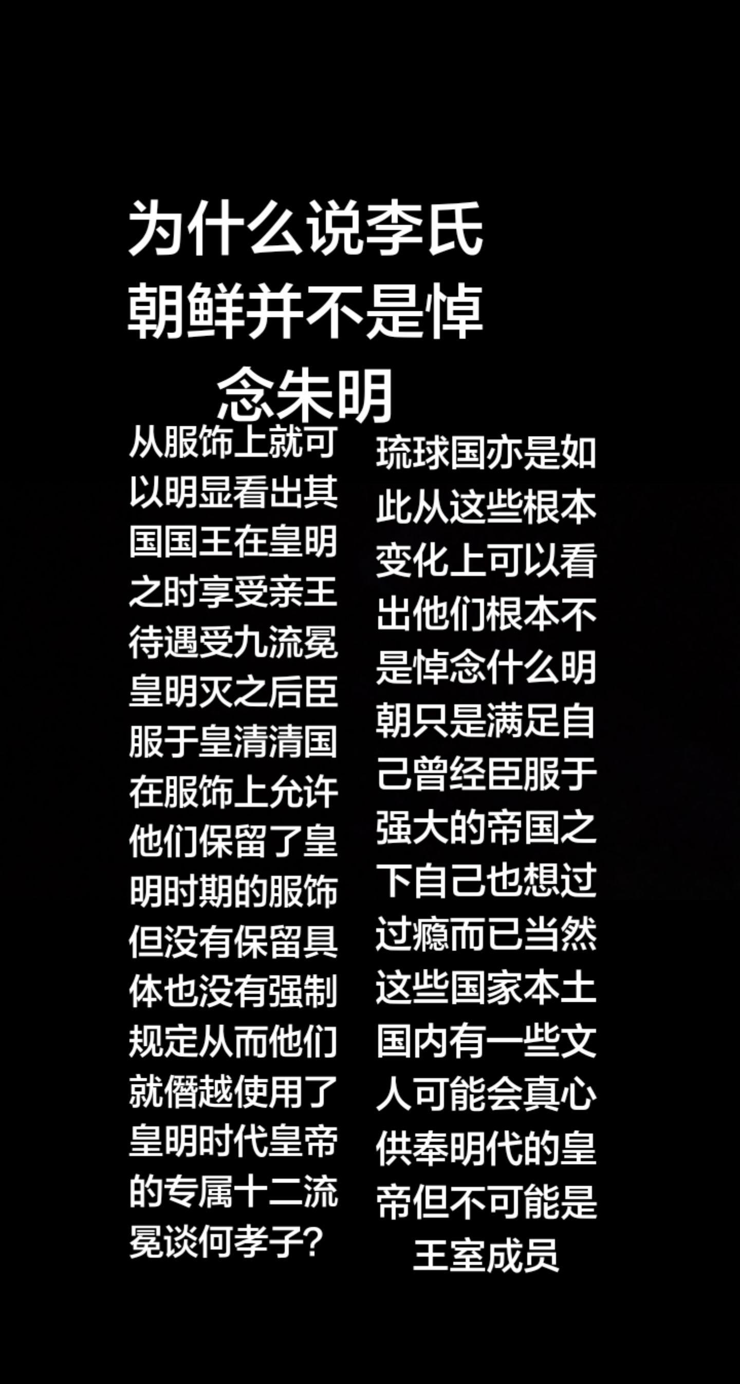 精卫明代历史历史话题明制服饰