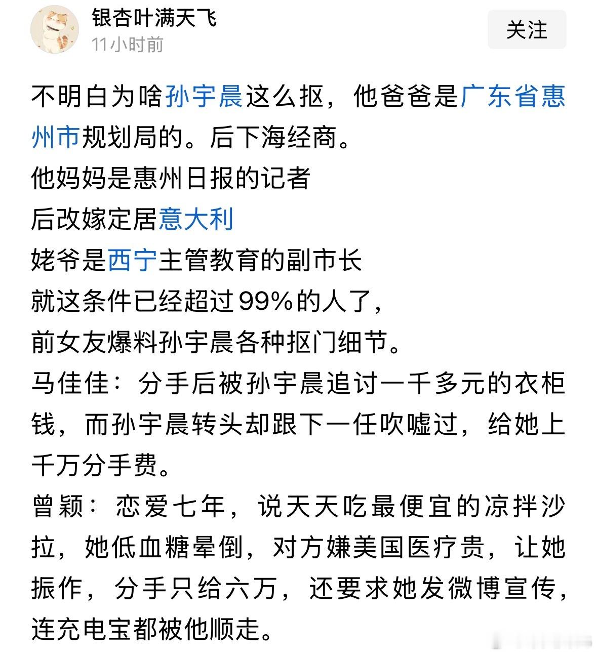 不谈孙割的人品，只说抠门这件事，我反倒觉得抠门没啥不对，历史上大多数富人都是财富