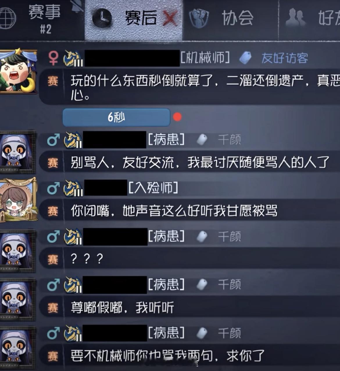 玩游戏声音好听真的有优势[doge]#第五人格# ​​​