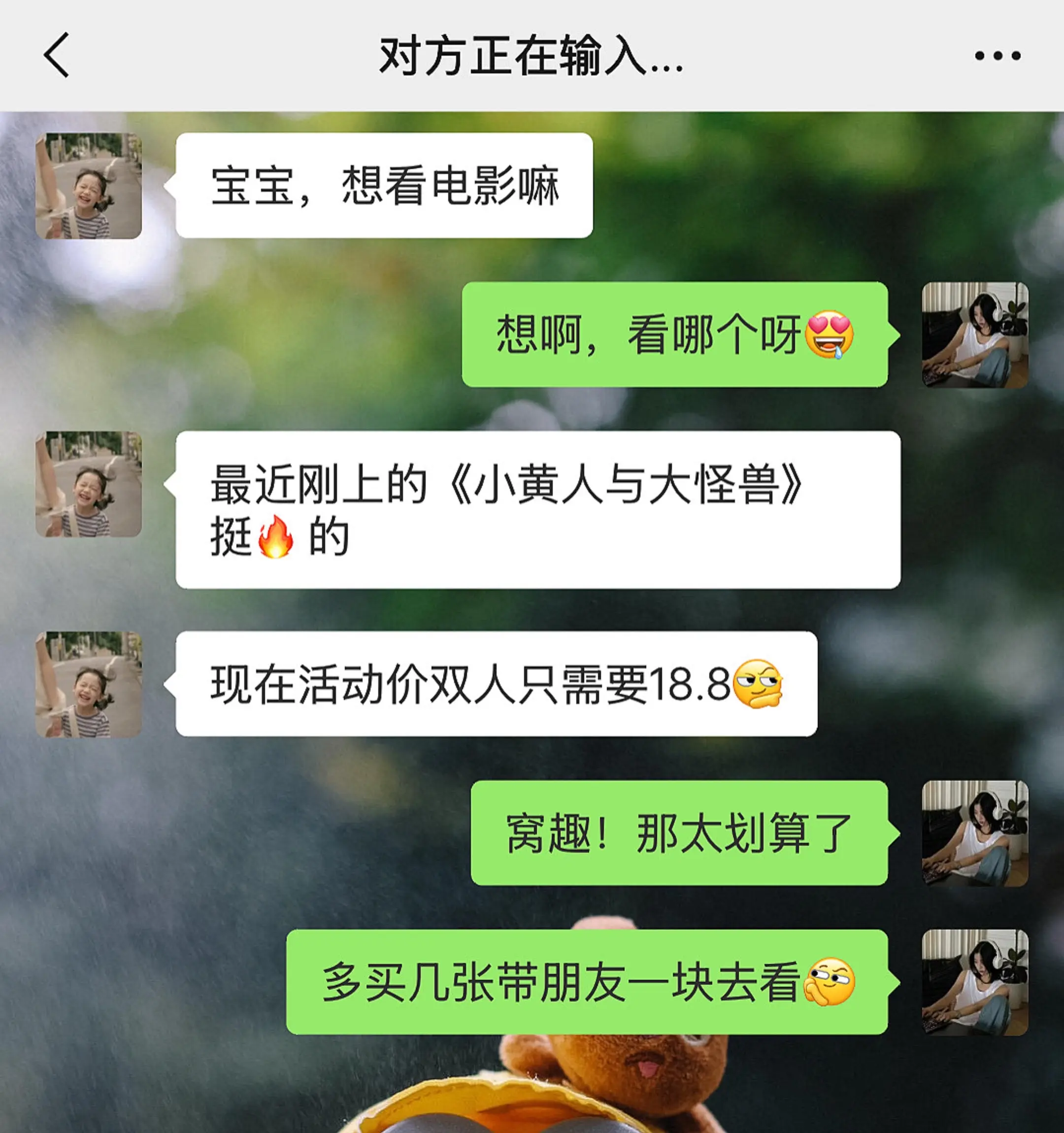 小黄人与大怪兽 小黄人电影 亲子时光 热门电影 电影票怎么买