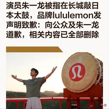 Lululemon太小看中国网友了！

之前就有网友在品牌方发布的彩排流程图中看