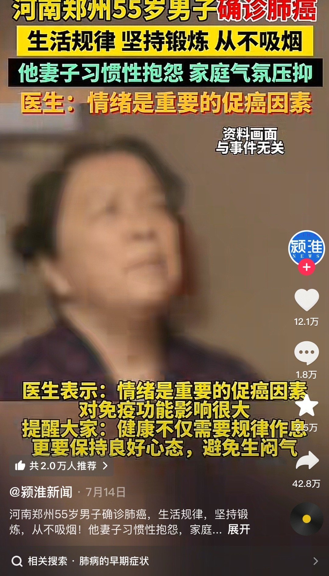 原来这也有关系啊，远离抱怨人士，保平安啊 ​​​