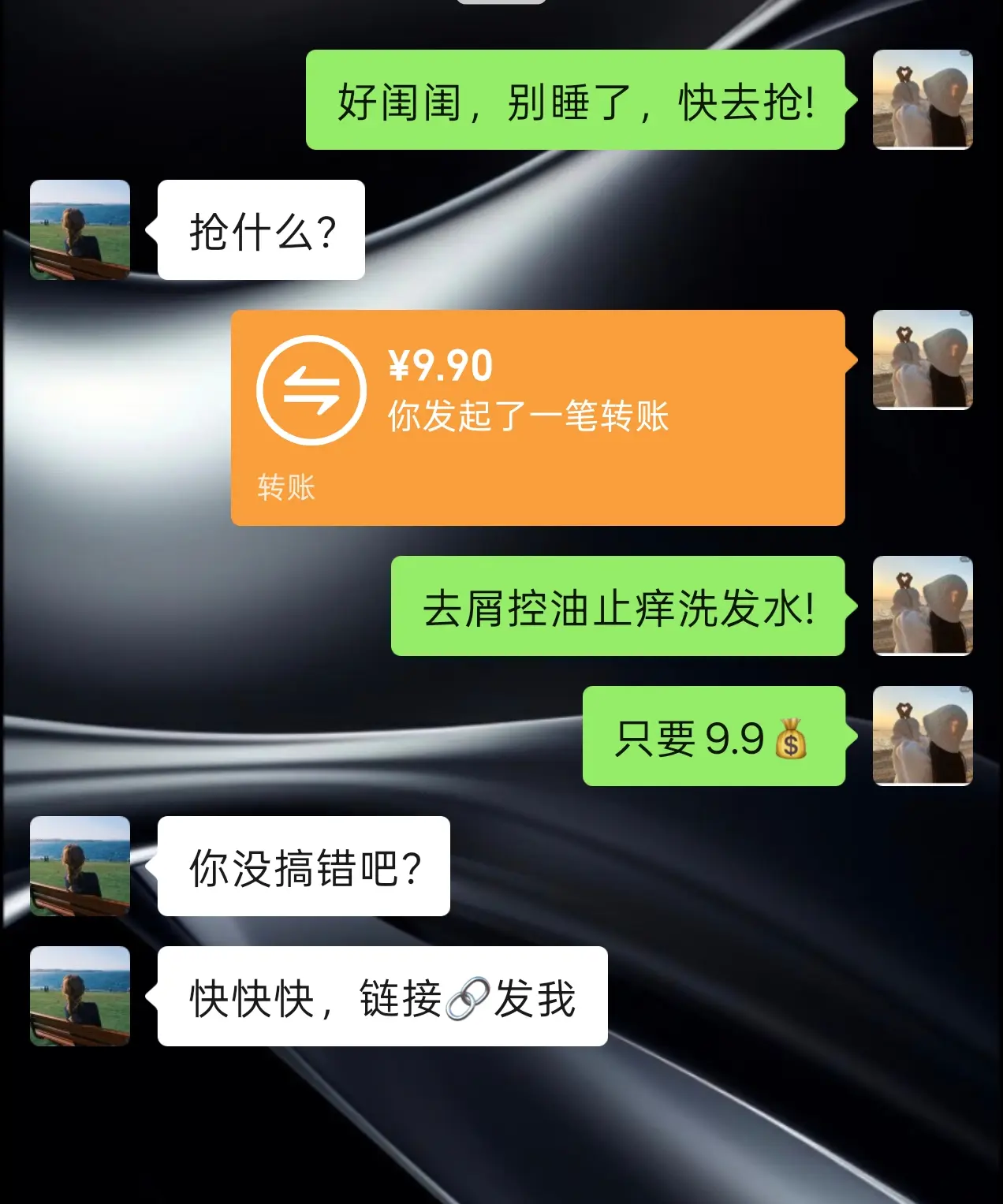 二硫化硒洗发水 洗发水推荐 止痒洗发水推荐 洗护好物 薅羊毛的快乐