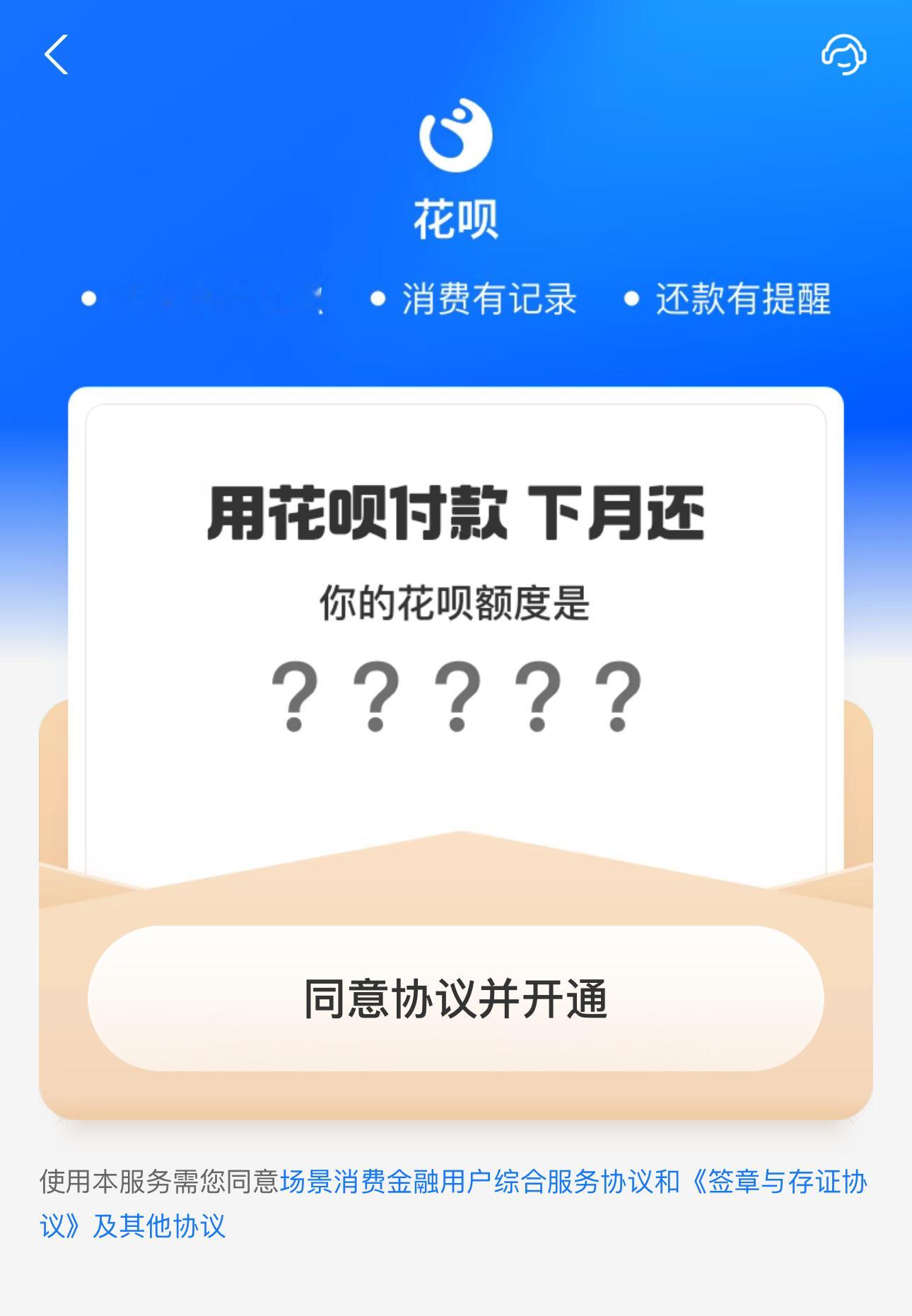 今年立了一个 flag 把各种“呗”、信用卡、贷款的所有负债类全部还完。有没有和
