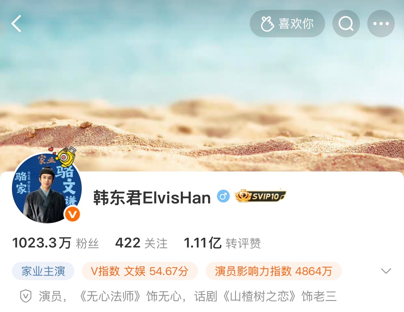 杨紫韩东君换头像我已经搬好小板凳啦！杨紫和韩东君的新剧《家业》