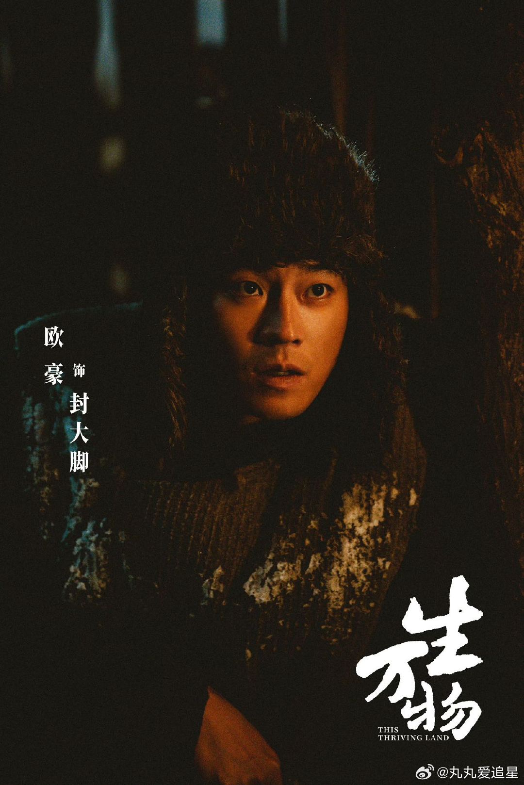 欧豪蓝盈莹生万物后二搭 蓝盈莹新剧演科研女兵 告别乡土题材，欧豪蓝盈莹军营线来袭