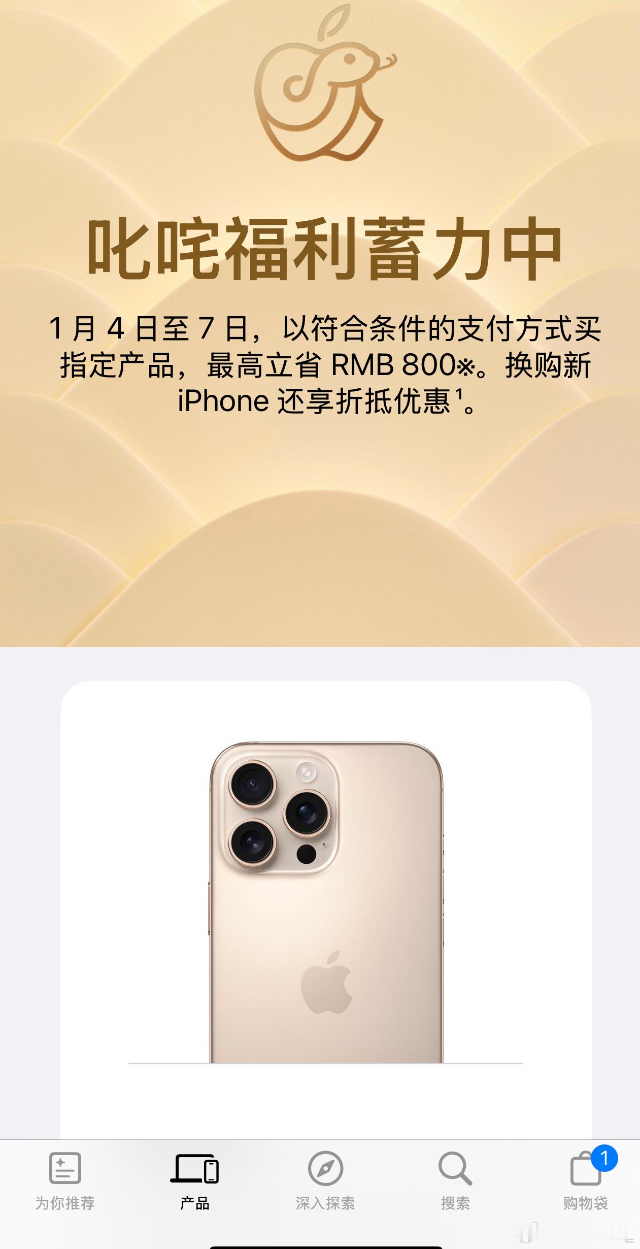 iPhone[超话]  苹果官网突然降价 没有AI，降800也白瞎[思考] 