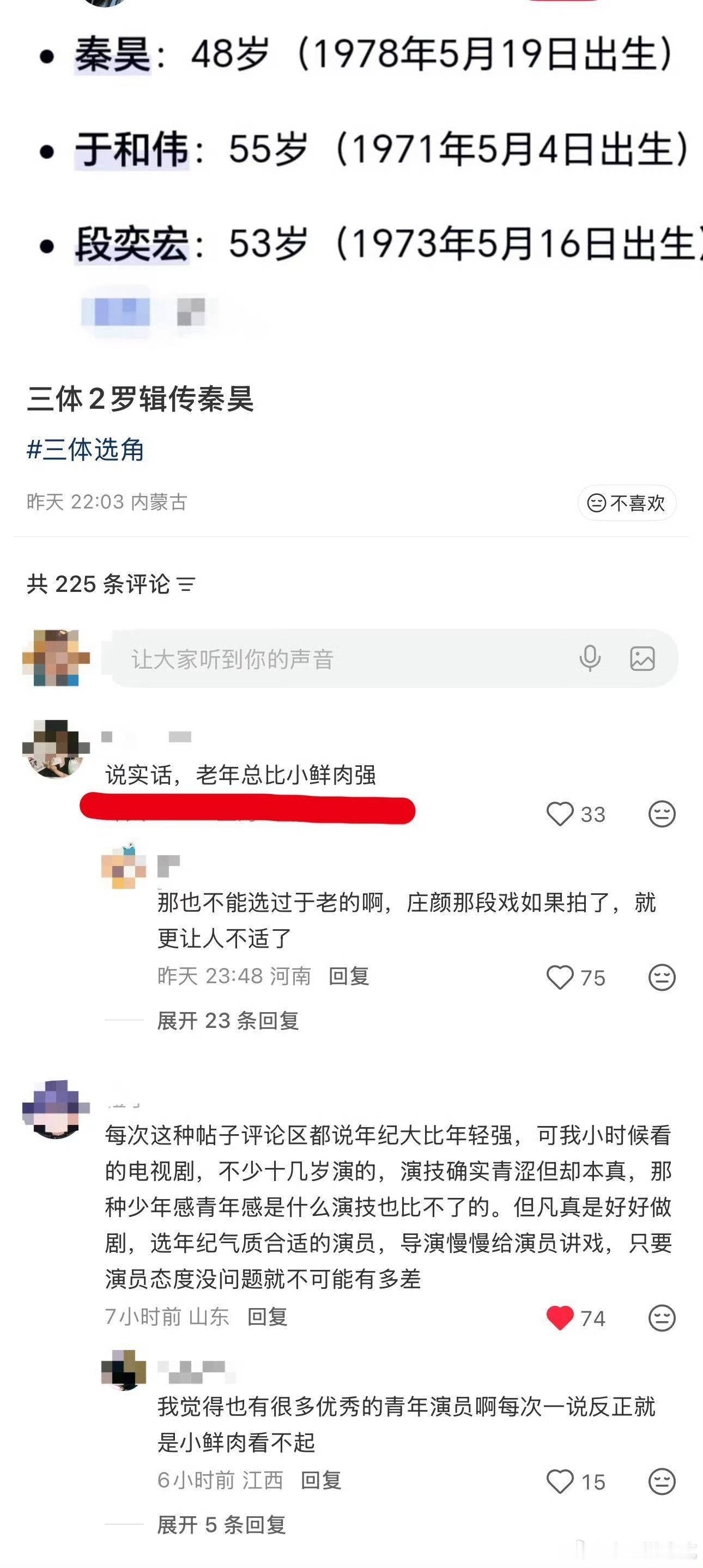 难道不是看角色什么年龄段吗