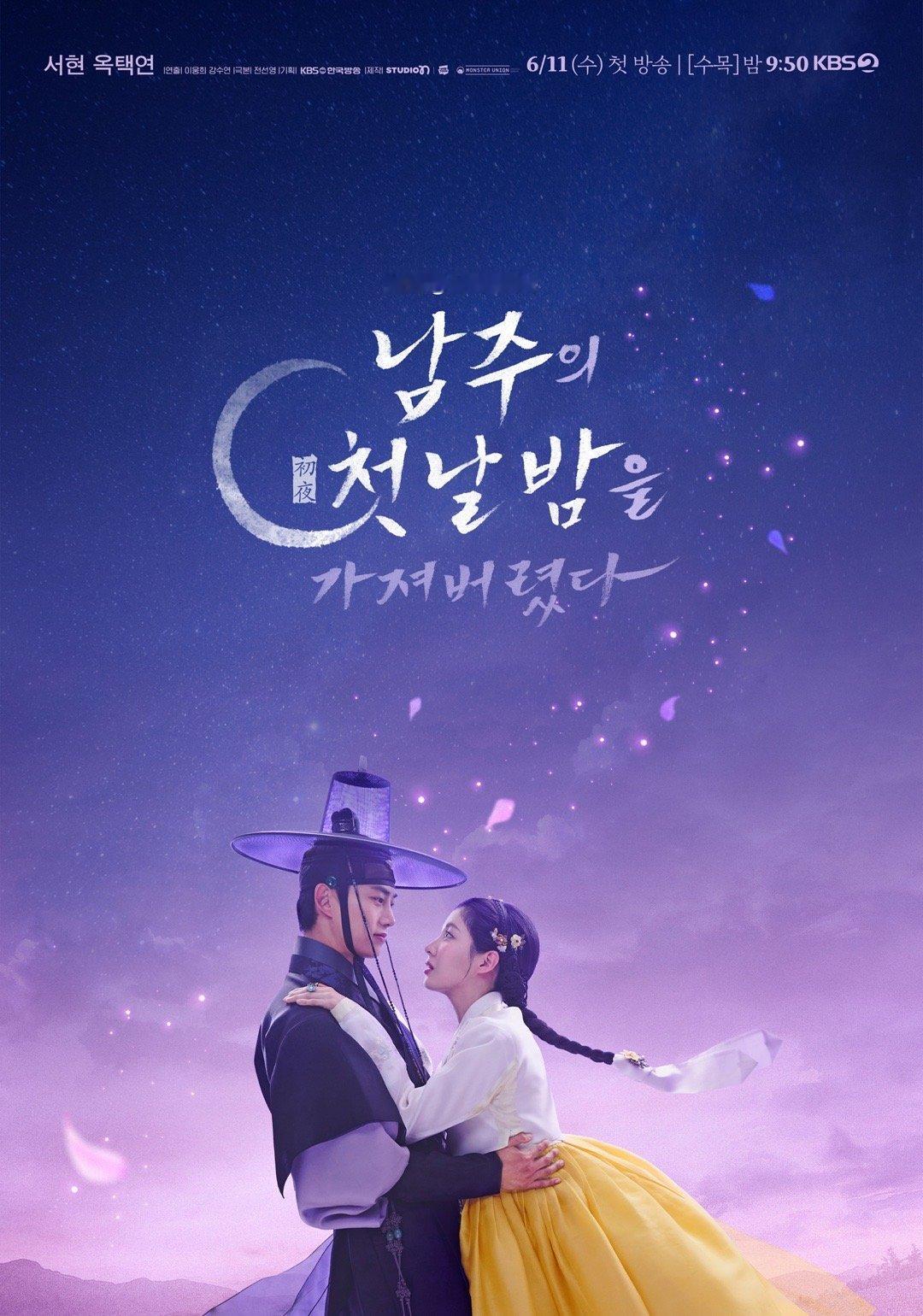 我夺走了男主的初夜 玉泽演x徐贤｜海报好看！对我眼睛好💜剧情：穿越后竟成了女配