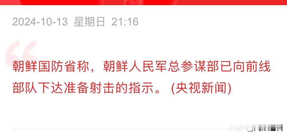 会干起来吗？做股民真是操心，不仅要研究宏观经济，股市行情，更要关心全球大事！
 