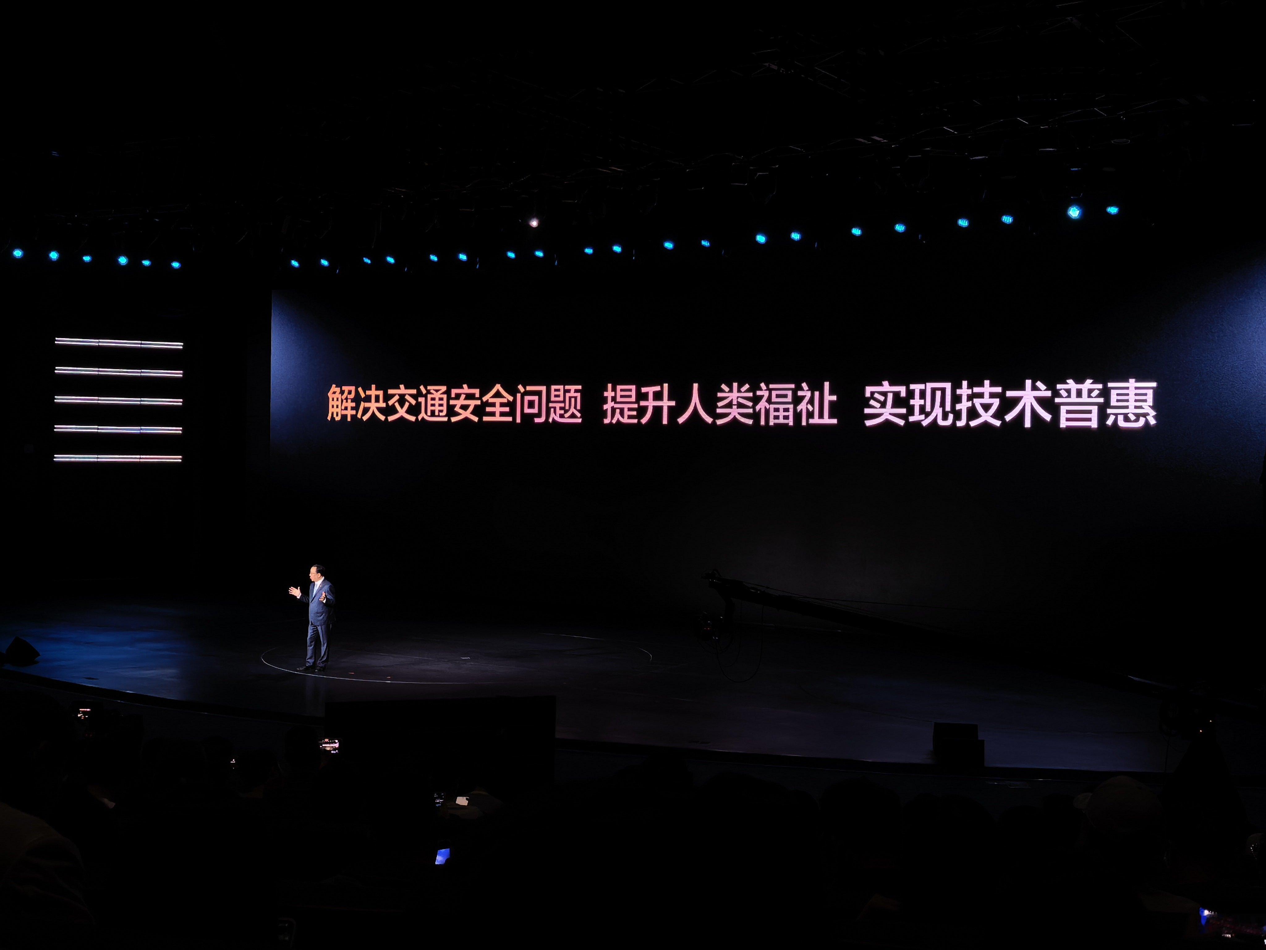 比亚迪“敢为”发布会开始了，船夫哥开场就讲了比亚迪智能化下半场的三个目标，零交通