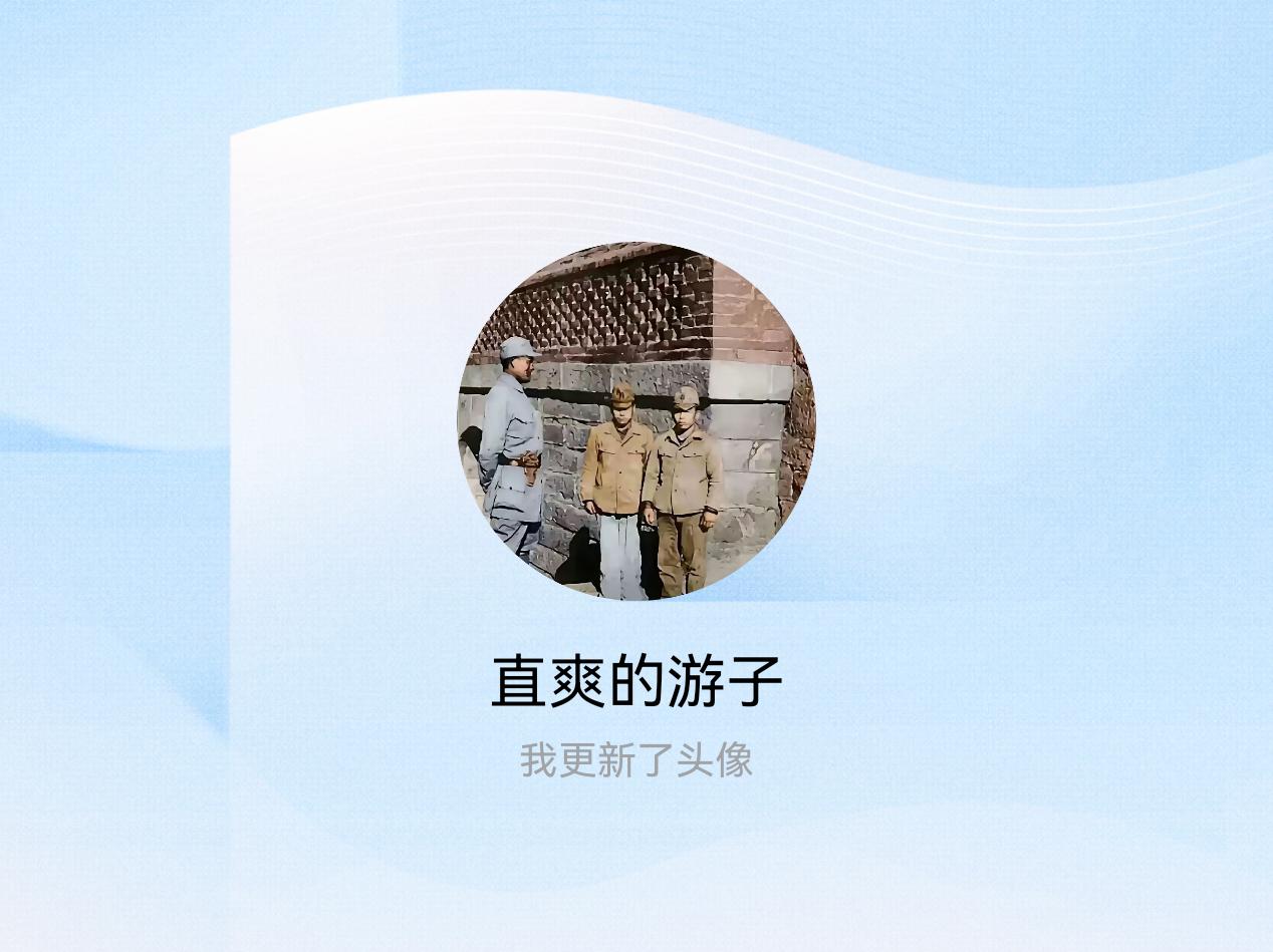 快来看看我新换的头像吧