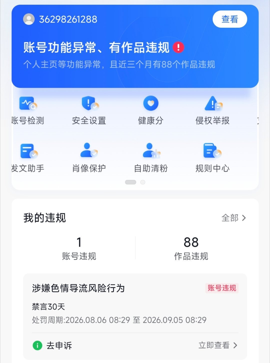 原来我最近三个月剪了88个视频吗 