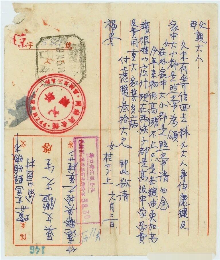 历史的岁月