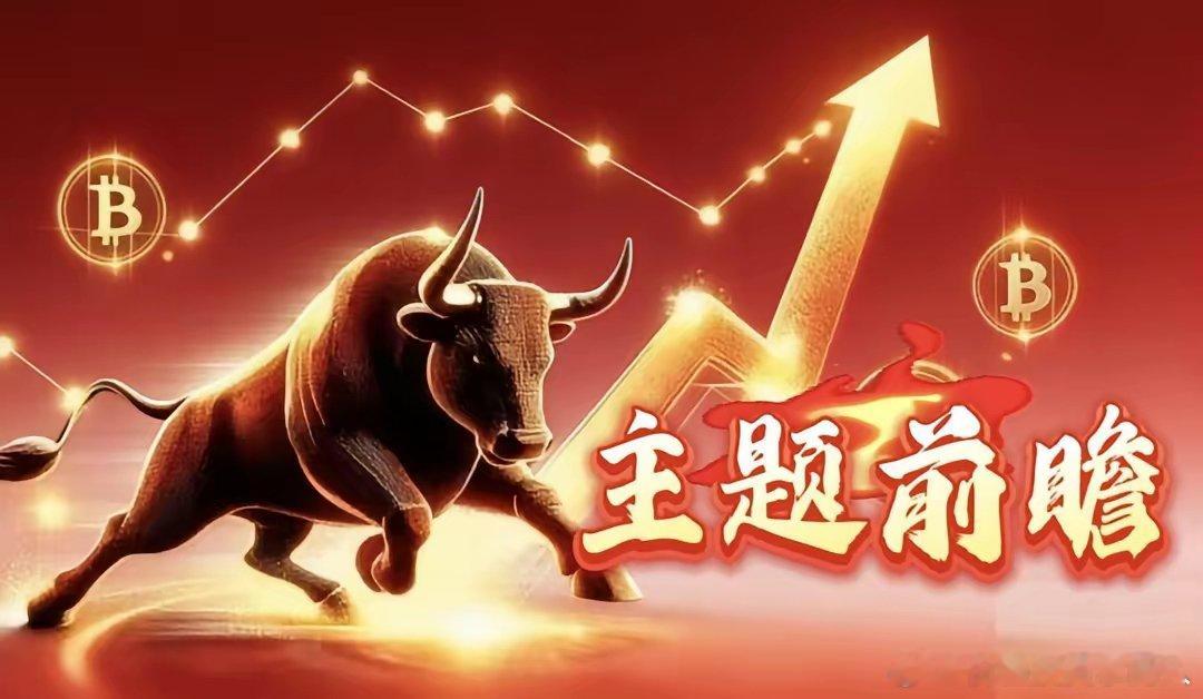 下周有望爆发的3大核心板块一、半导体全球半导体迎来全面涨价周期，存储芯片DRAM