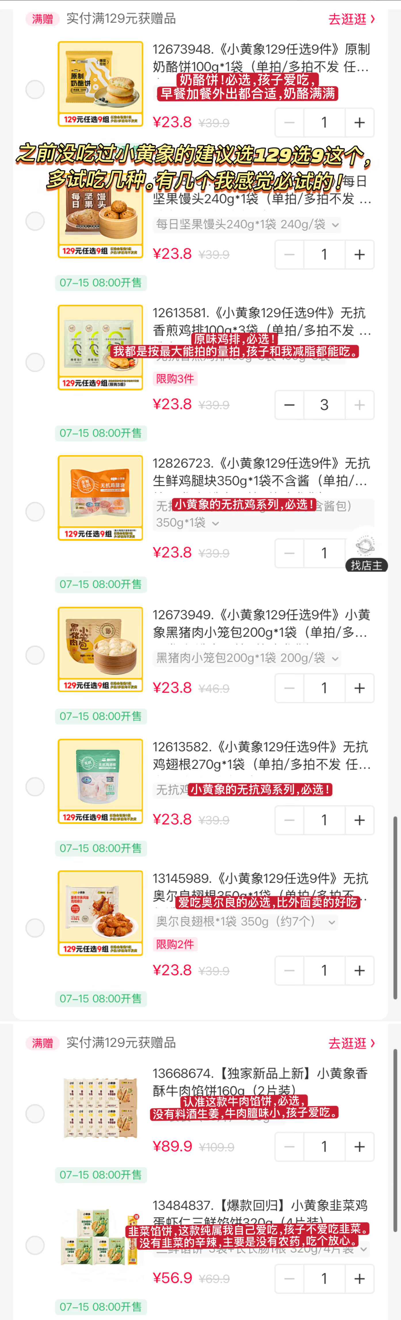 明早小黄象的攻略参考下面这俩图，更清楚！介绍👉网页链接