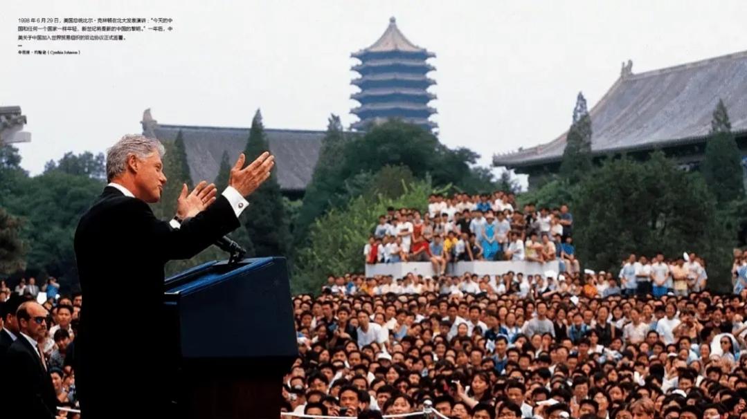 1998年6月29日，美国总统克林顿访华期间在北大发表演讲:“今天的中国和任何一