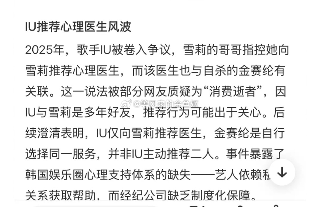 钟铉雪莉荷拉赛纶的心理医生韩娱圈就这么一个心理医生还互相介绍，不能换一个吗？
