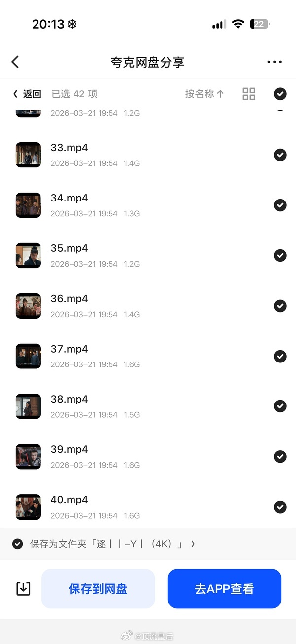 逐玉这是被做局了吧，有网友发现40集高清视频被偷跑了……不敢相信会发生这种事。 