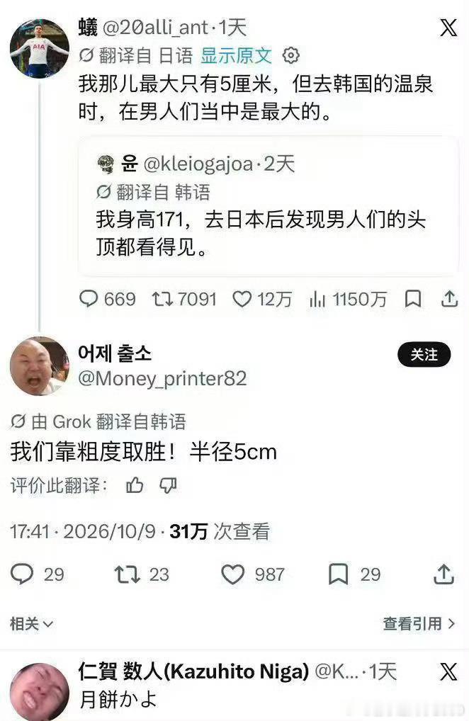 哈？ ​​​