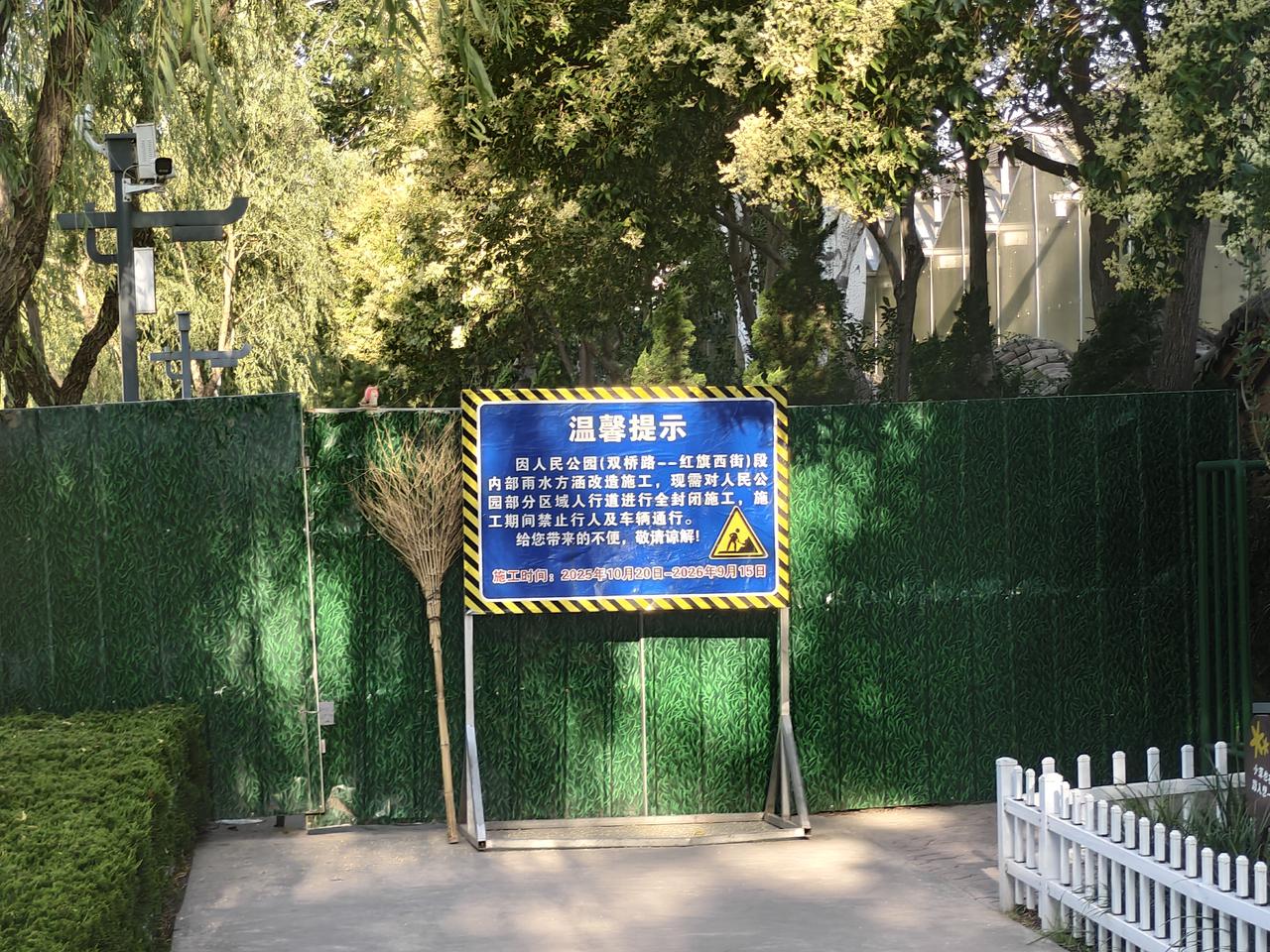 运城西花园自2025年10至今2026年6月，一直都在改造下水道工程，公园内多处