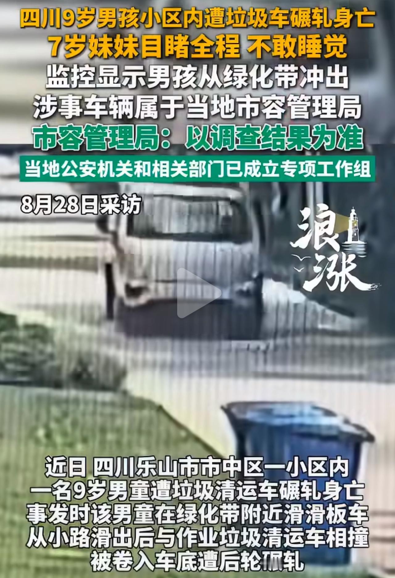 四川乐山一个小区里，家长一直信任小区的安保和分流管理，放心让孩子在院内玩耍。
