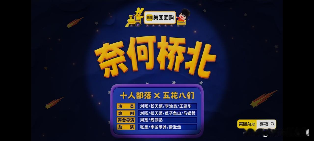 四士同堂终于出爆款了，他们再一次证明只需要他们四个就够了[捂脸]其他人真的有点多