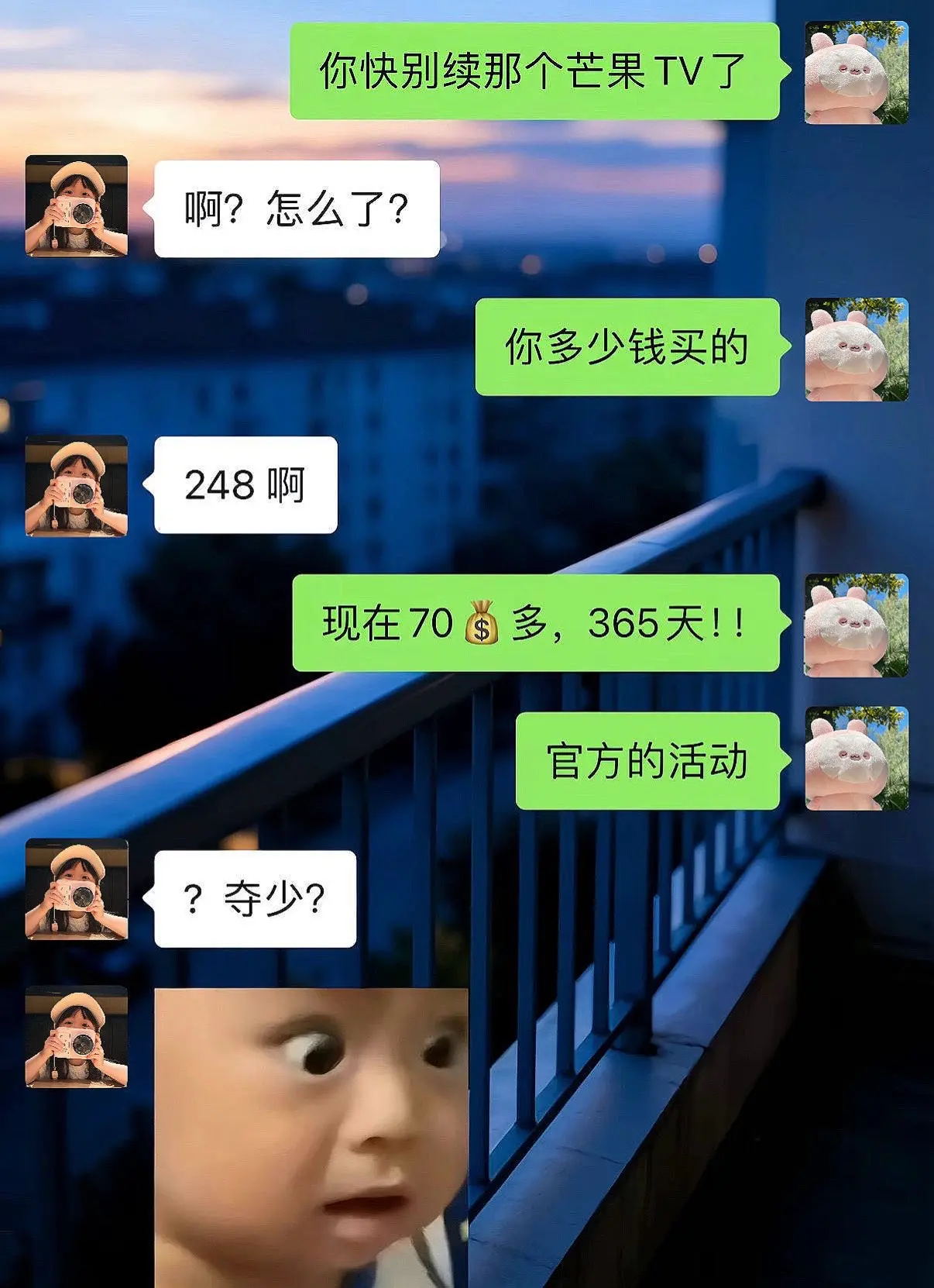 不是？！芒果TV你来真的啊？！VIP一年才这价！！