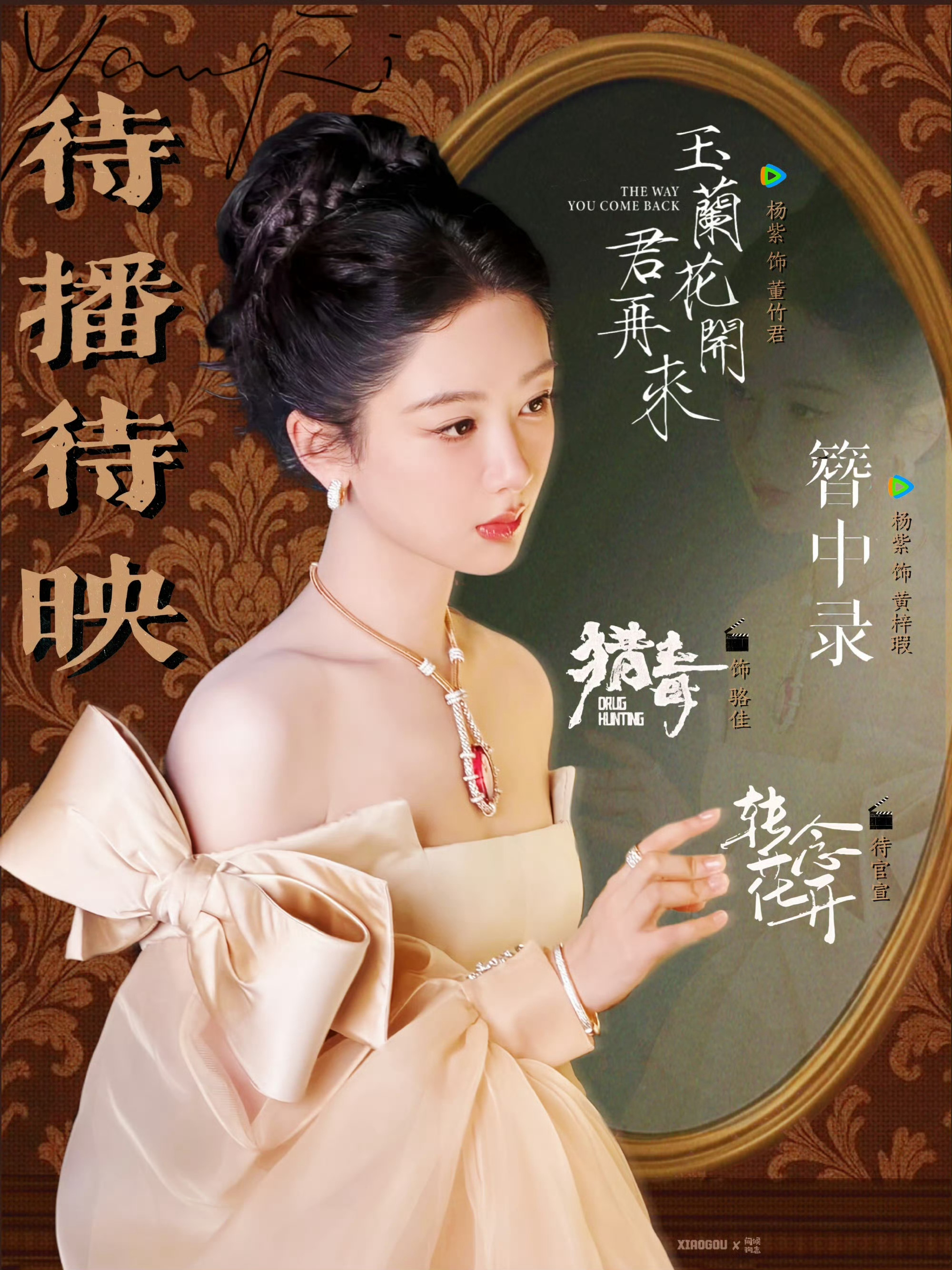 昨天玉兰花开君再来番位没有放任何物料出来吧？！这么关心杨紫，那明年玉兰花开君再来
