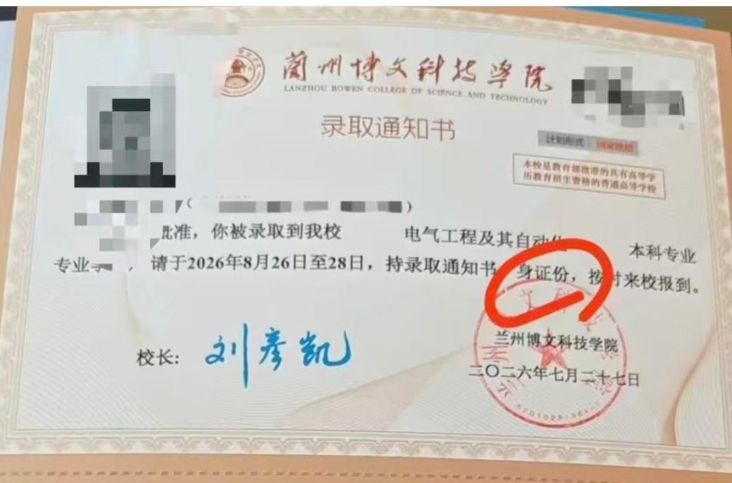 一张“身证份”通知书，照见的恐怕不只是笔误吧。
今天魅总一上头条就发现这事儿。兰