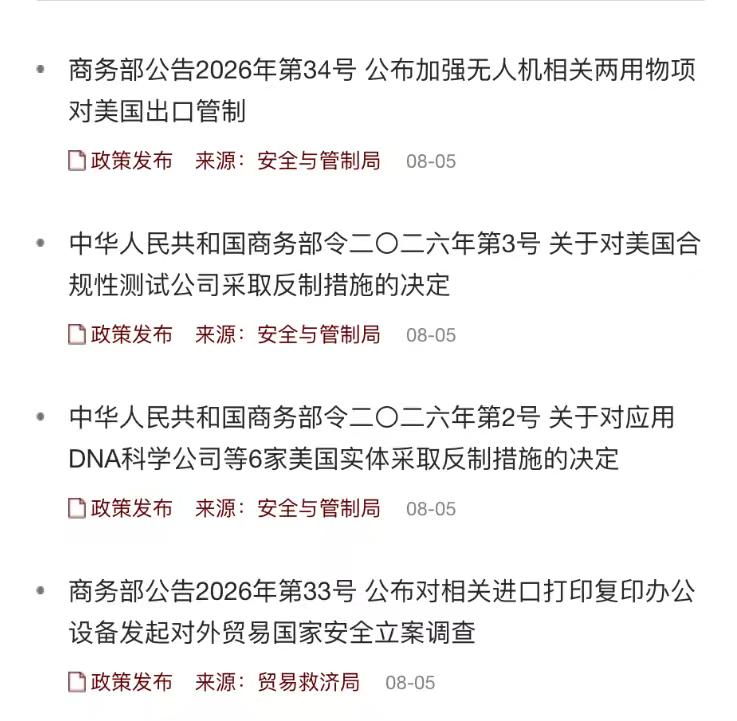 靴子落地了，中方这波反制来得快、打得也准。跟之前口头警告“一切必要措施”不同，今