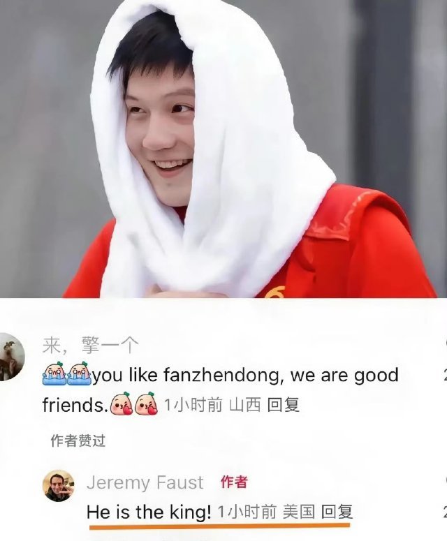 美国网友晒樊振东视频引共鸣 世界上没有人不喜欢樊振东，他是中国的骄傲，国球的名片