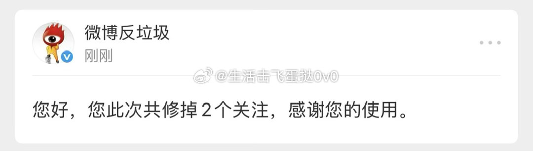 修正了关注，误伤dd 