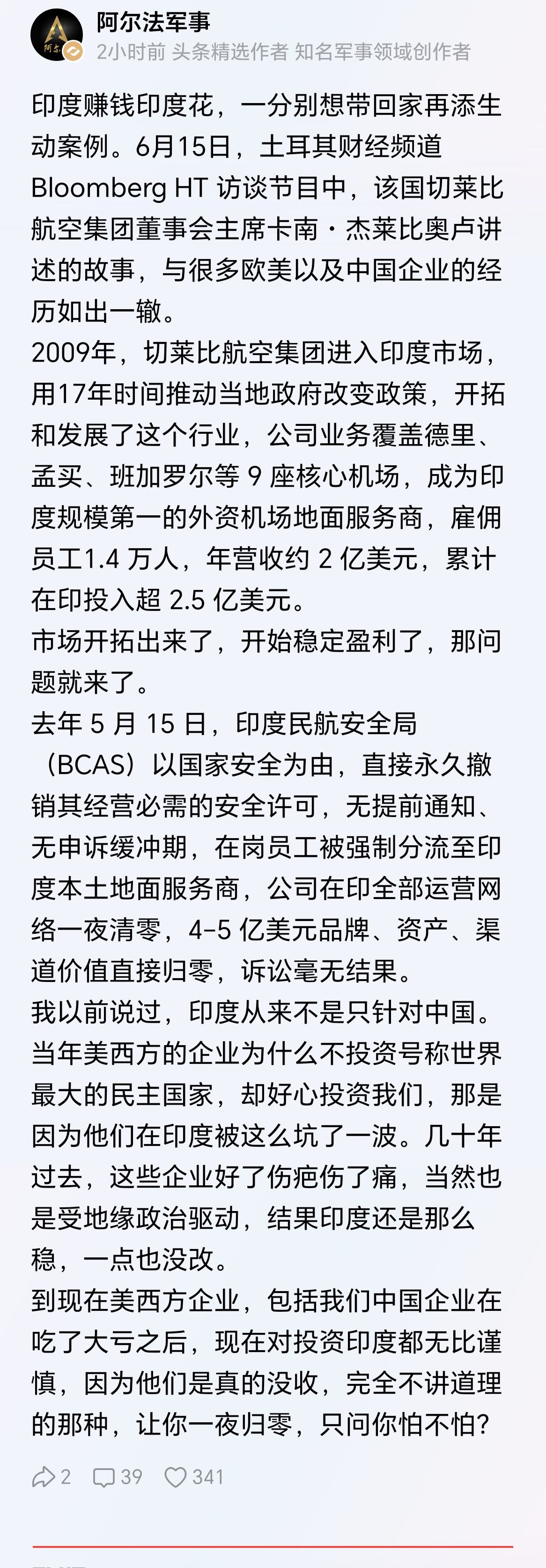 你想它的利，它想你的本。印度赚钱印度花，一分别想带回家，印度有风险，投资需谨慎！