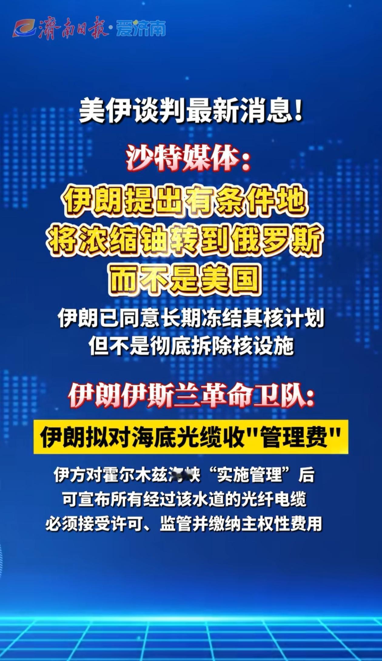 伊朗的浓缩铀运到美国，和运到俄罗斯有什么不同，反正都不会再回到伊朗了。如果给俄罗