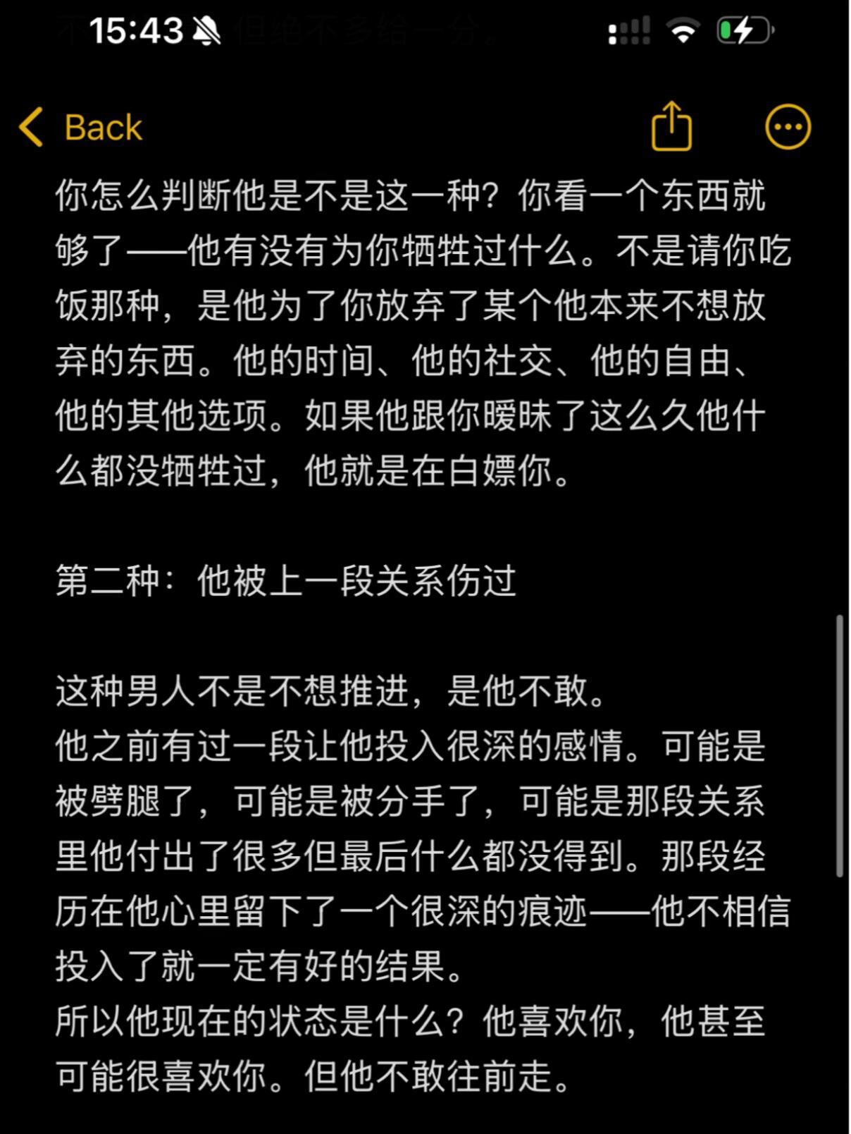 男人不想推进关系的四种原因情感语录
