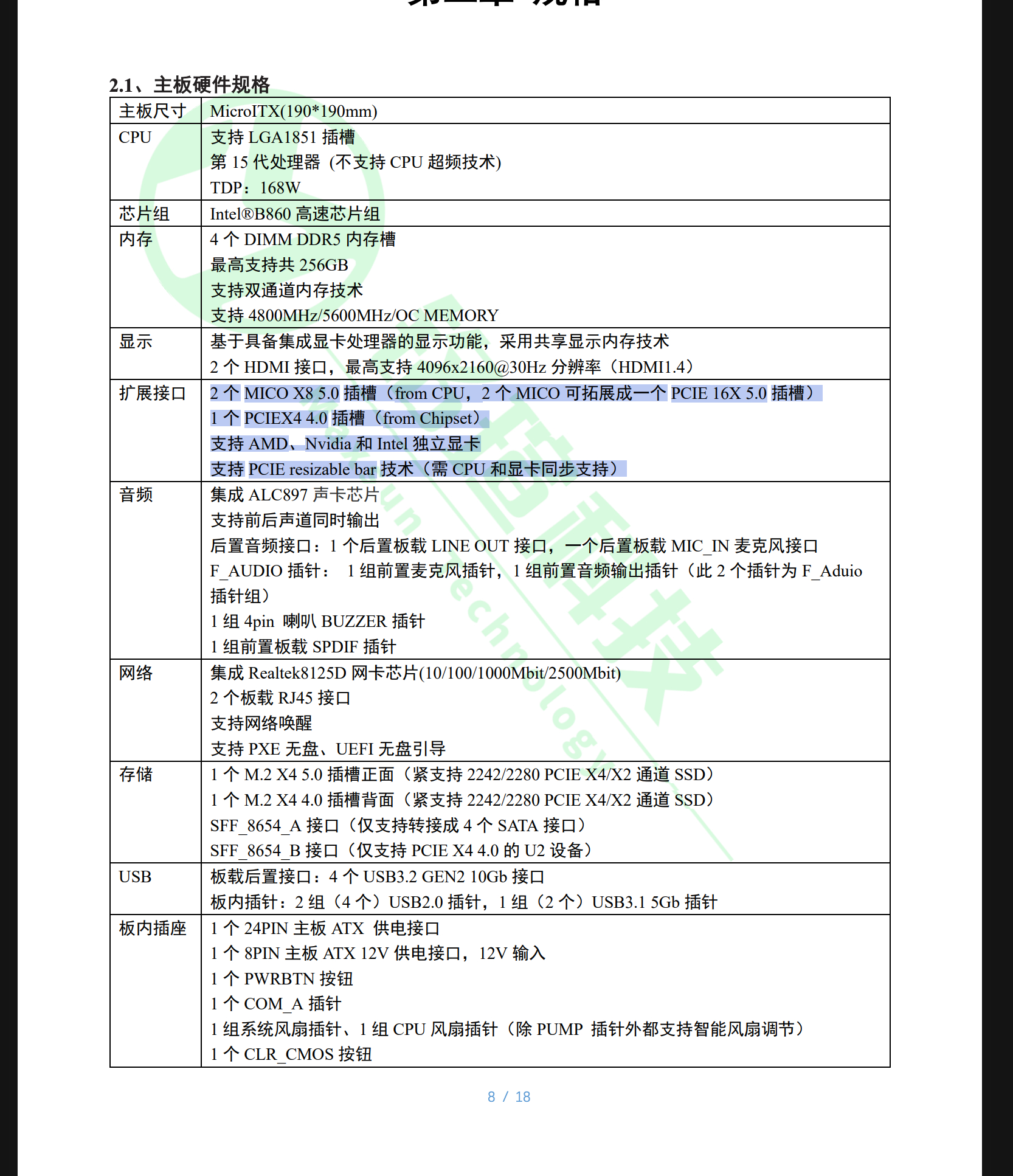 帮主这张B860I ， 真是nas情板了 或者做个显卡外置的小主机也行。在我心中