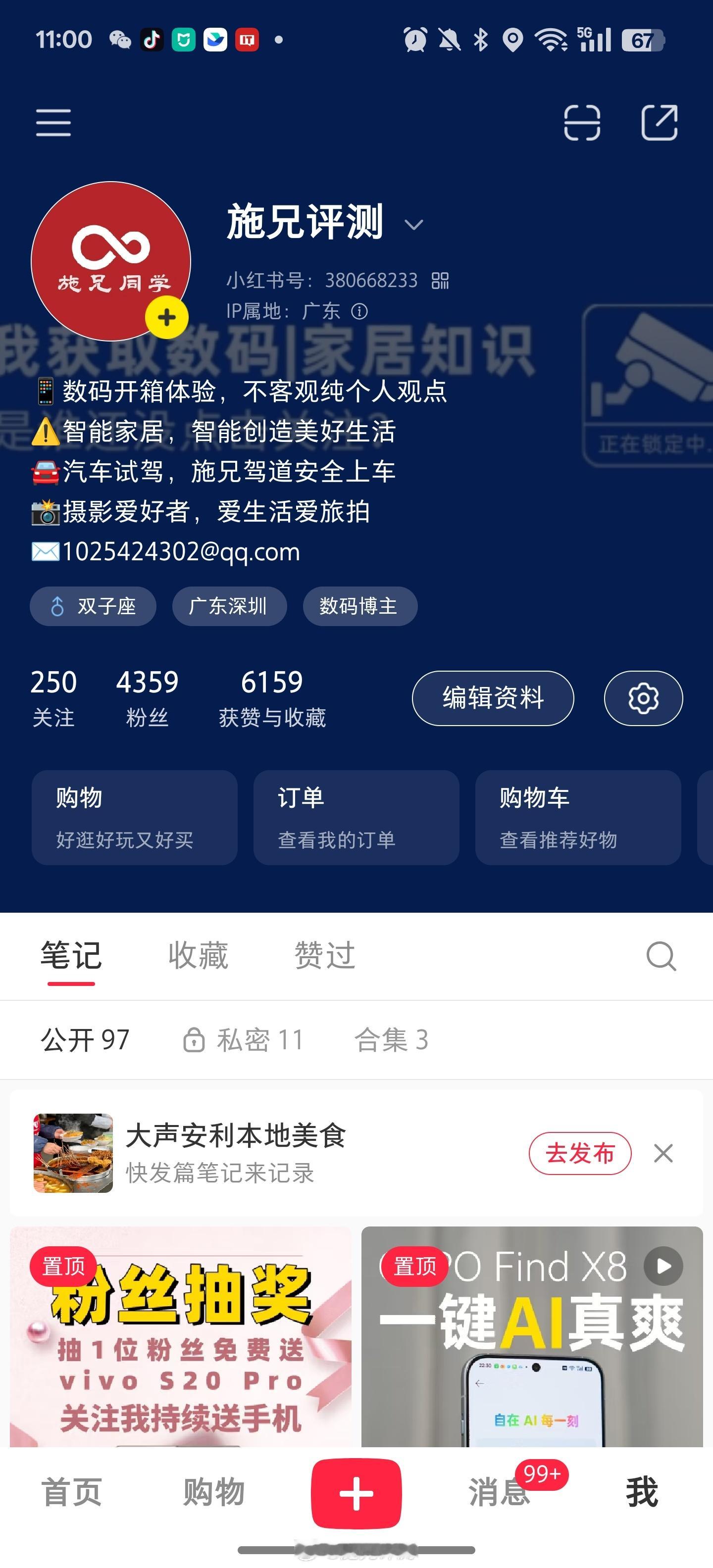 小红书封号 我的账号在抽奖，送手机一台，快去冲！[doge] 