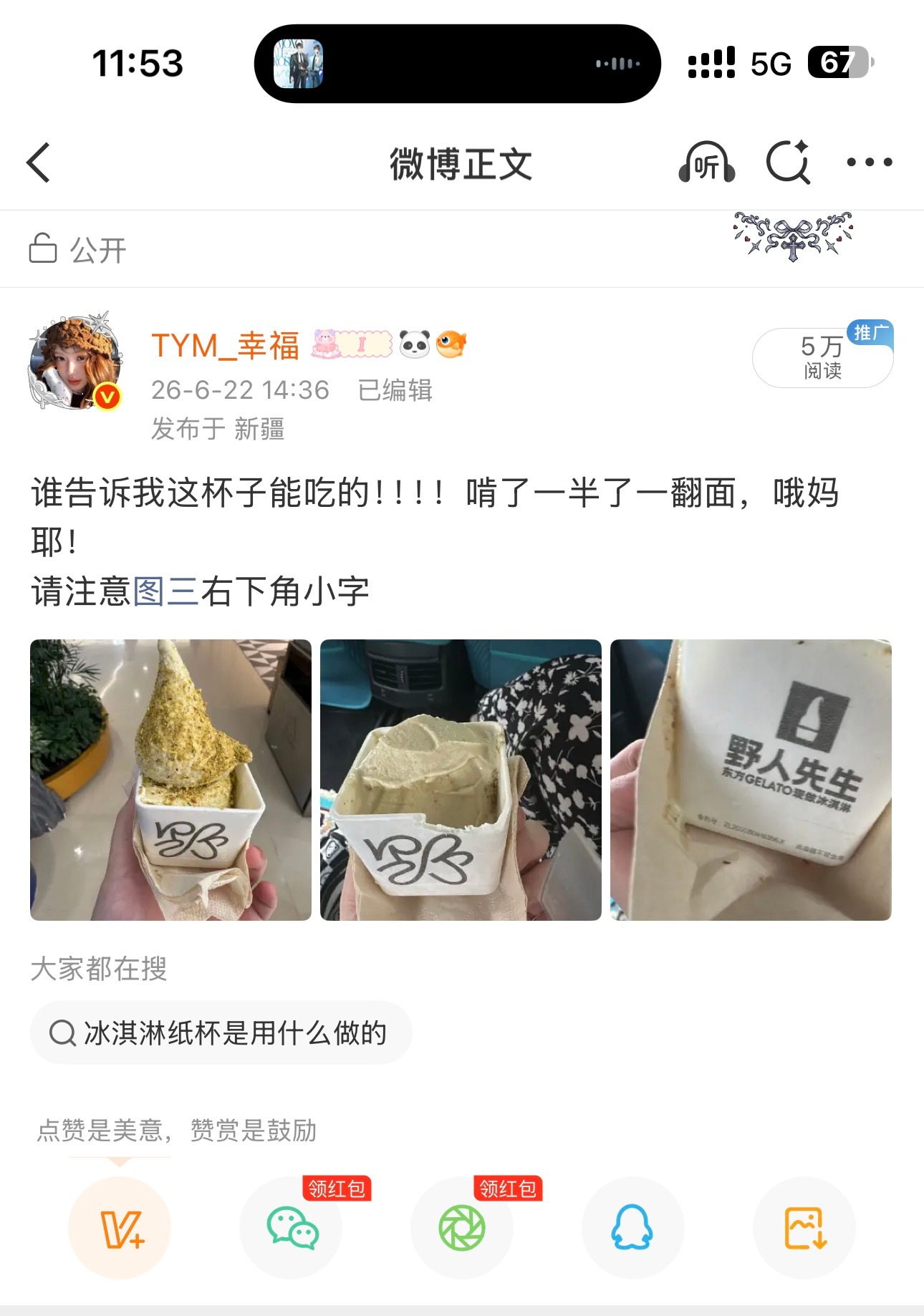 所以只有丢撵的事情才会被大眼推出去是吗
