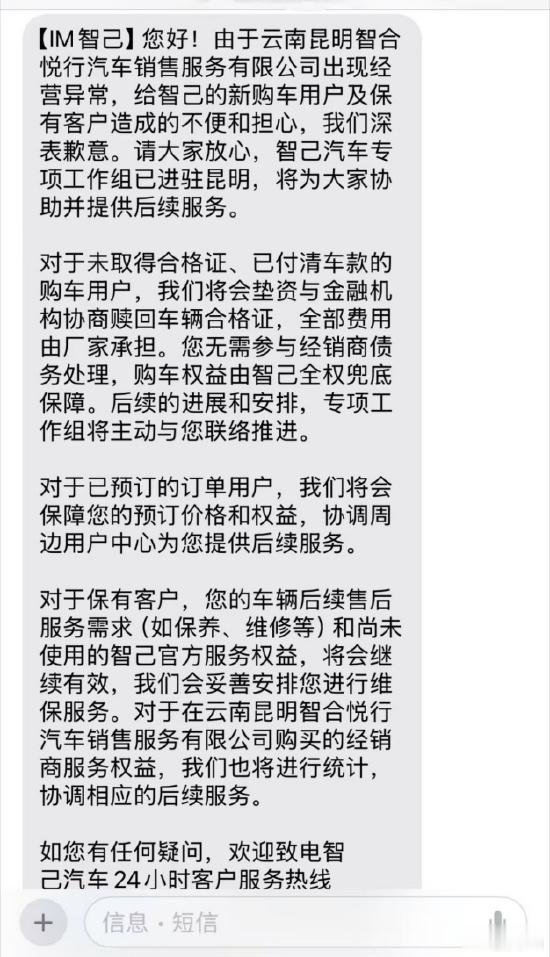 这事儿我怎么觉得有点奇怪呢？马上智己LS9 Hyper版就要发布了，现在怎么搞出