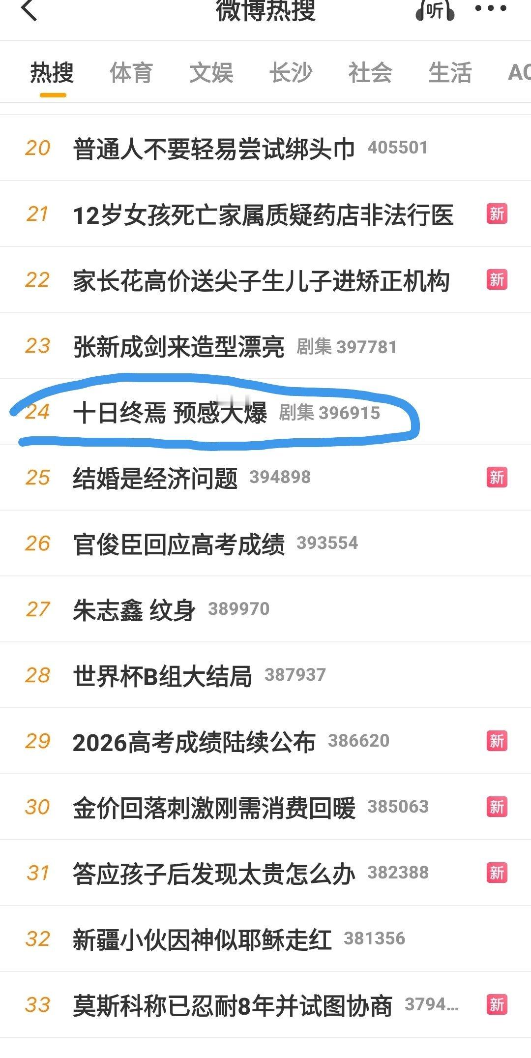 高考出分这几天，我比较关注各省的高考学子们查分和填志愿的时事，并不关注你们娱乐圈