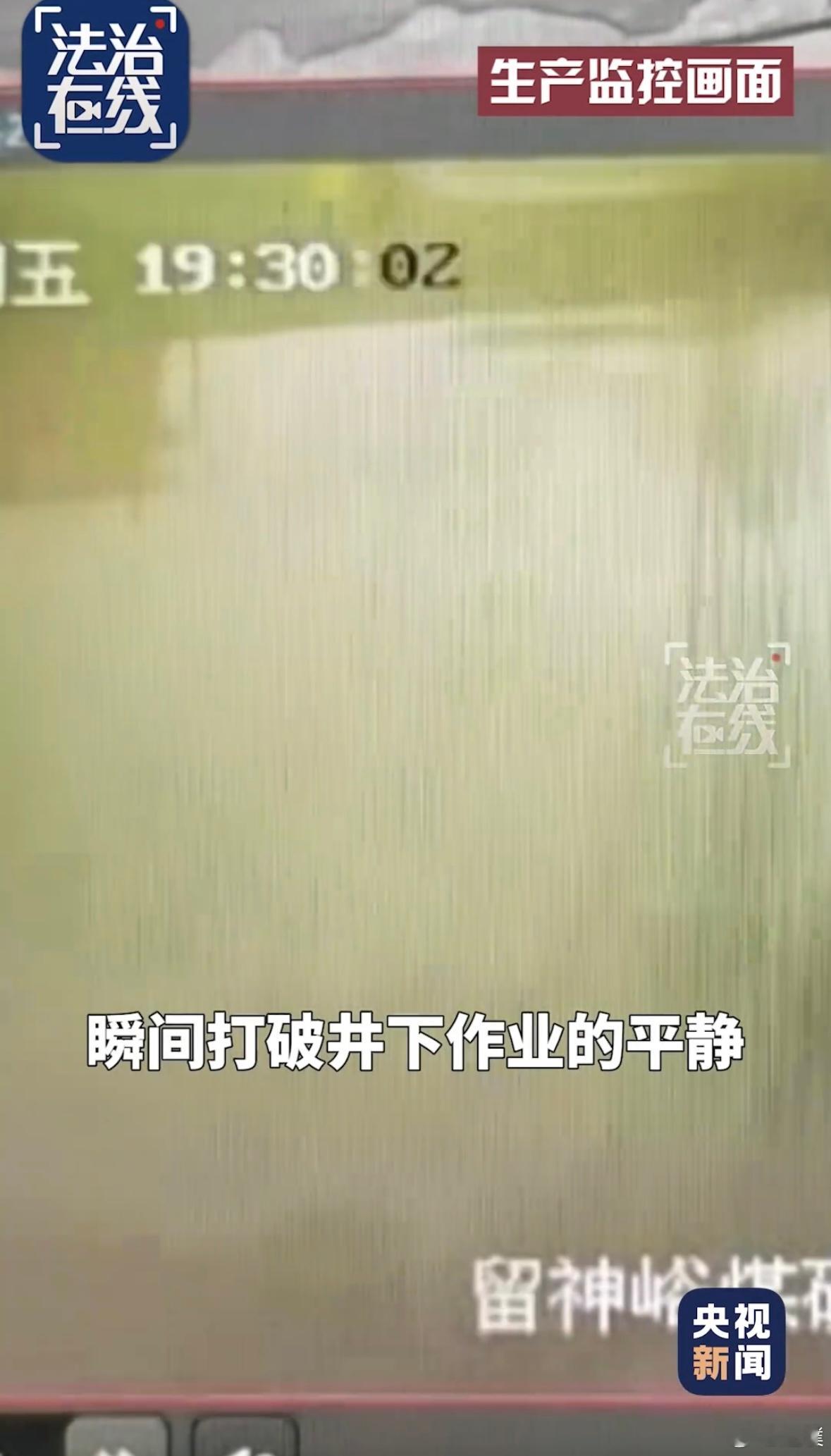 山西煤矿爆炸瞬间监控曝光 不到一秒爆炸冲击波就到了井口，冲击力非常可怕。更别提爆