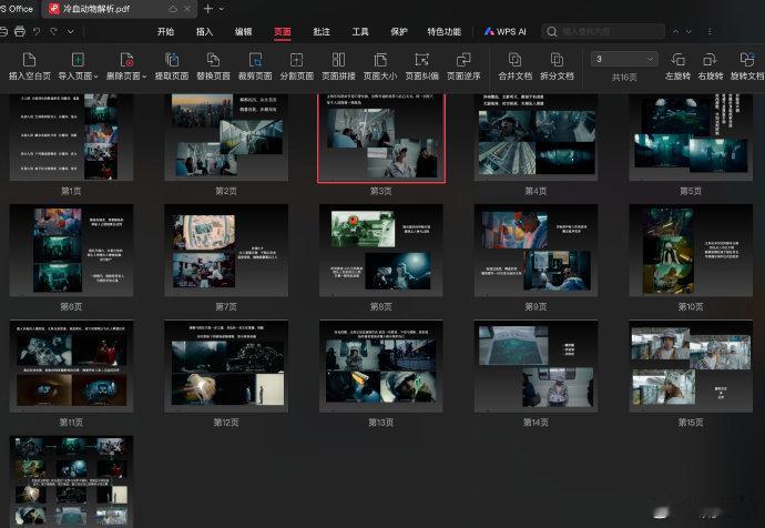布瑞吉手搓ppt展示新歌MV 我寻思布瑞吉是不是把当rapper当成上班了，连新