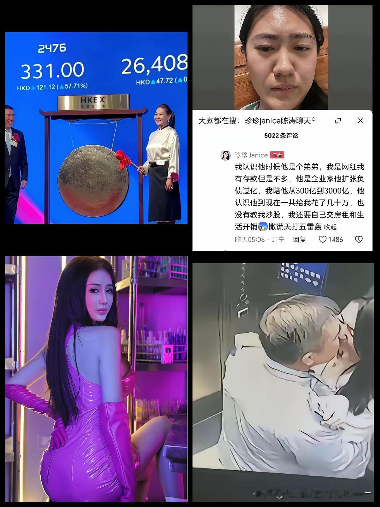 电梯门事件始末

2026年6月6日，抖音用户“珍珍Janice”爆料胜宏科技（
