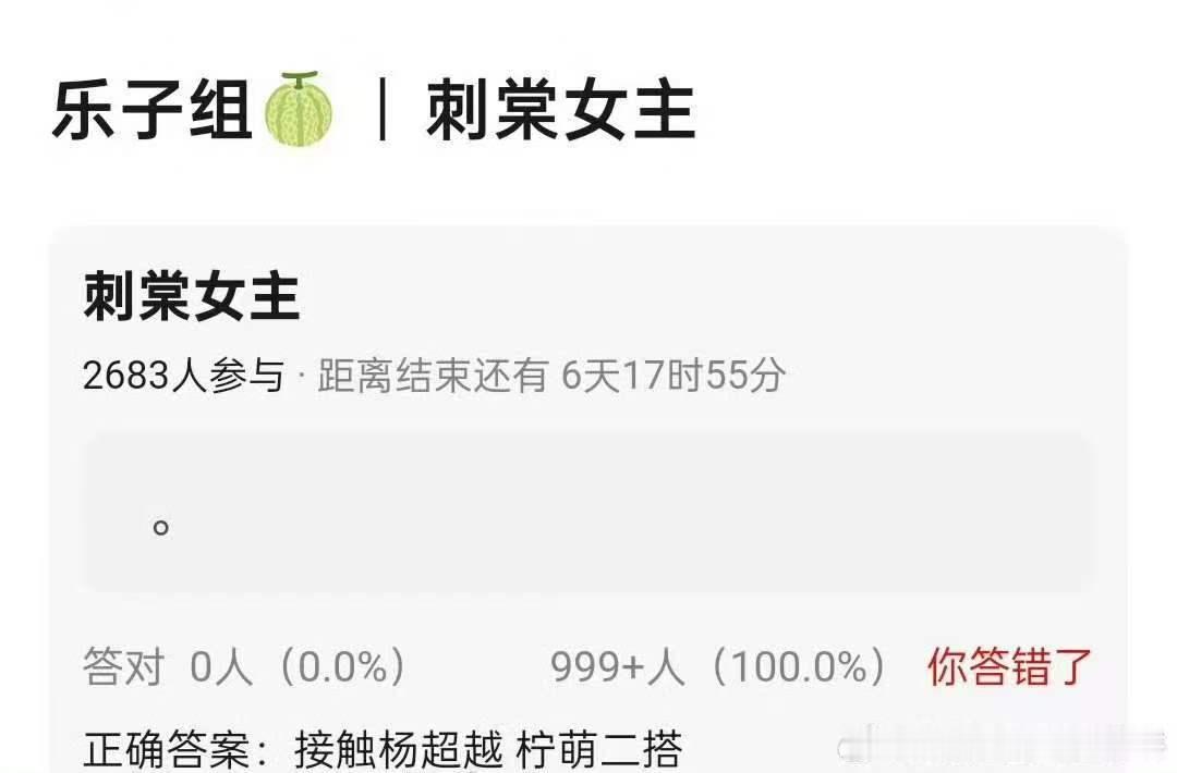 刺棠女主杨超越网传刺棠女主杨超越 蛙趣 